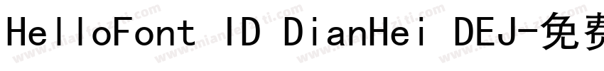 HelloFont ID DianHei DEJ字体转换